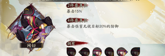 阴阳师 阴阳师九命猫