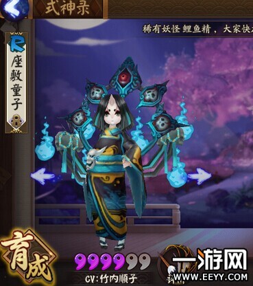 阴阳师 阴阳师式神