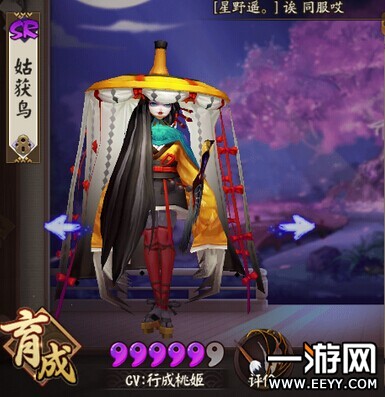 阴阳师 阴阳师式神