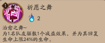 阴阳师 阴阳师式神