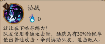 阴阳师 阴阳师式神