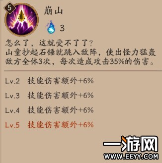 阴阳师 阴阳师御魂