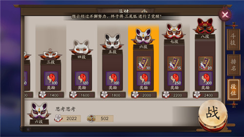 阴阳师 阴阳师PVP