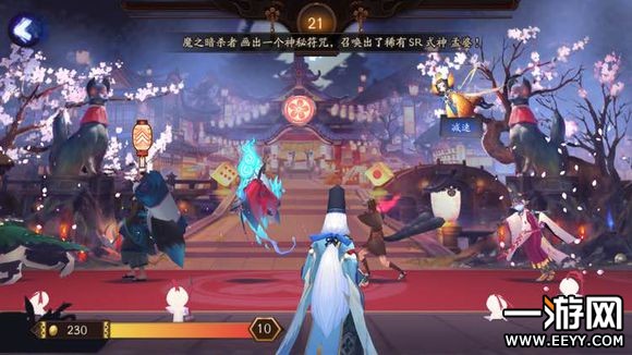 阴阳师 阴阳师百鬼夜行