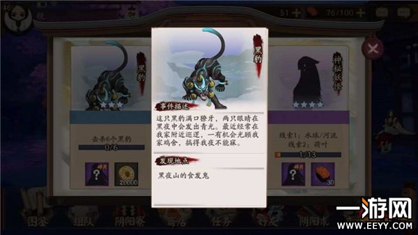 阴阳师 阴阳师悬赏封印