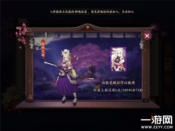 阴阳师 阴阳师式神新皮肤