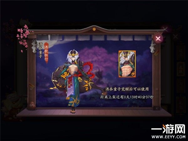 阴阳师 阴阳师式神新皮肤