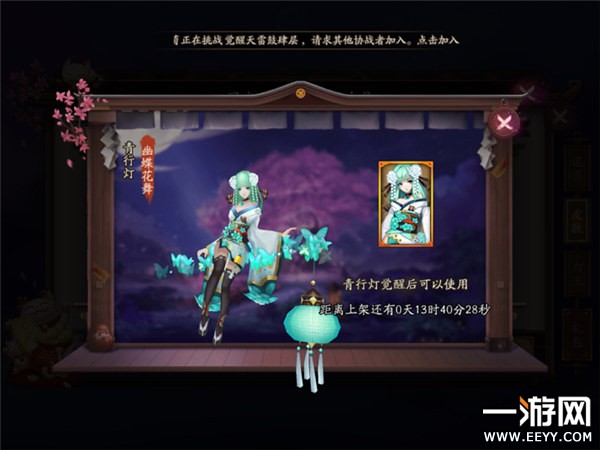 阴阳师 阴阳师式神新皮肤