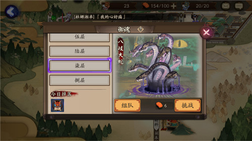 阴阳师 阴阳师御魂7