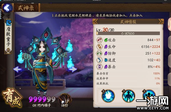 阴阳师 阴阳师PVP