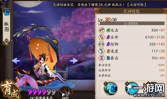 阴阳师 阴阳师PVP