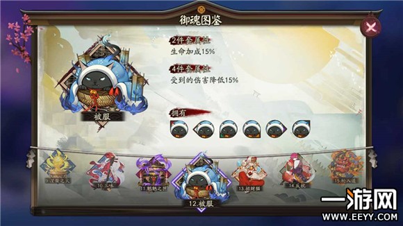 阴阳师 阴阳师御魂图鉴