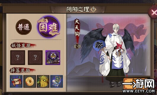 阴阳师 阴阳师镰鼬