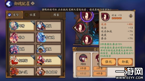 阴阳师6星针女