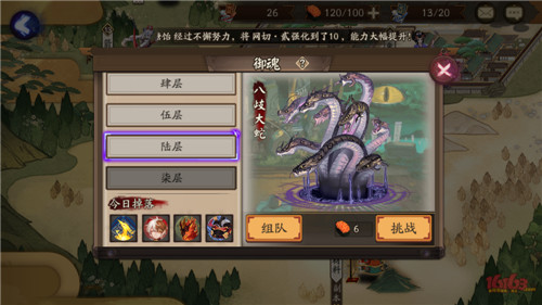 阴阳师 阴阳师新手