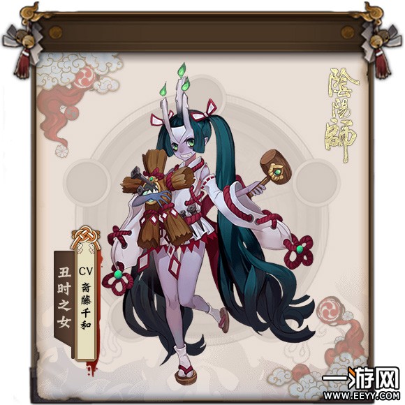 阴阳师 阴阳师r式神