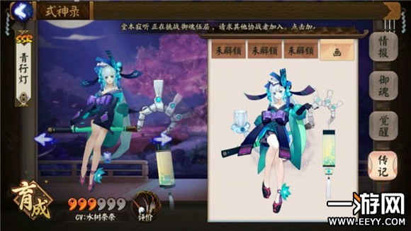 阴阳师 阴阳师青行灯