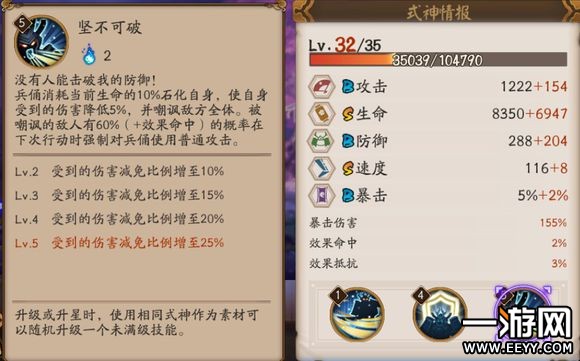 阴阳师 阴阳师兵佣