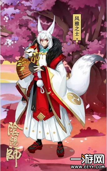 阴阳师 阴阳师万圣节皮肤