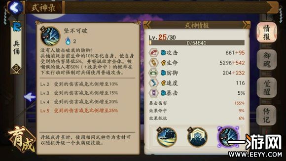 阴阳师 阴阳师兵俑