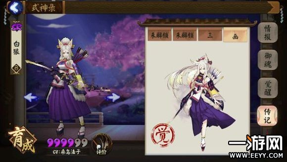 阴阳师 阴阳师斗技