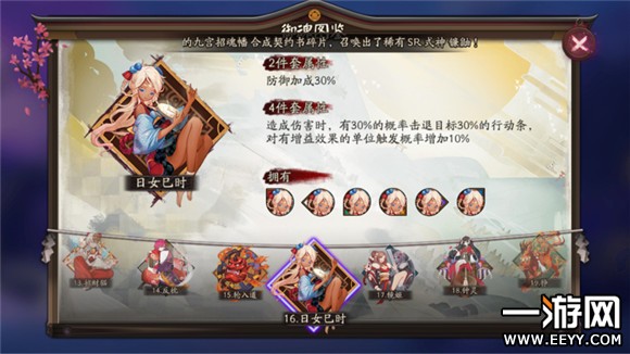 阴阳师 阴阳师御魂搭配