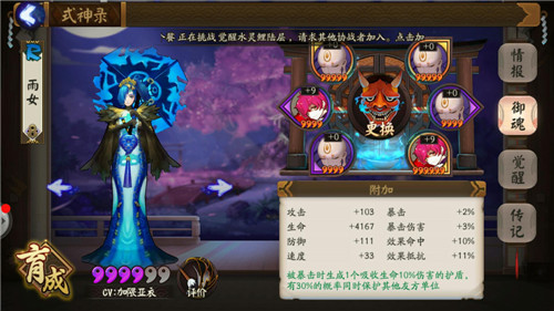 阴阳师 阴阳师斗技