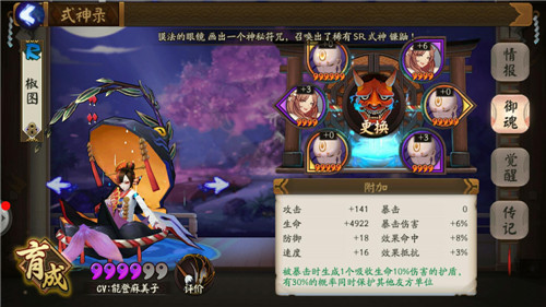 阴阳师 阴阳师斗技