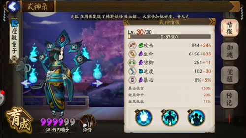 阴阳师 阴阳师斗技