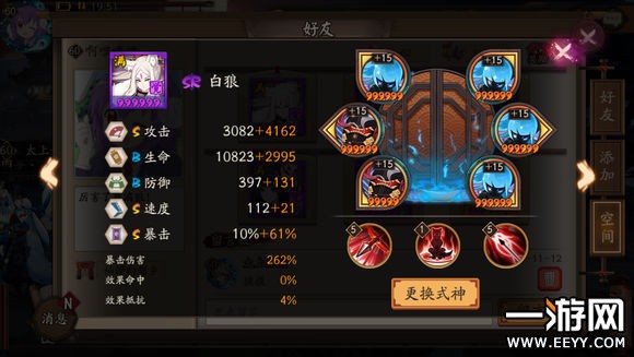 阴阳师 阴阳师白狼