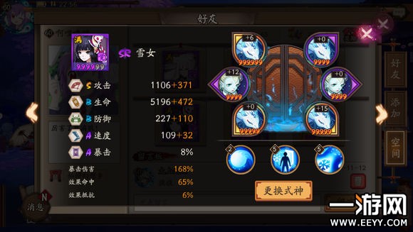 阴阳师 阴阳师白狼