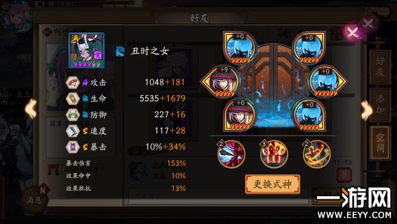 阴阳师 阴阳师白狼