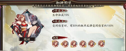 阴阳师 阴阳师兵俑御魂