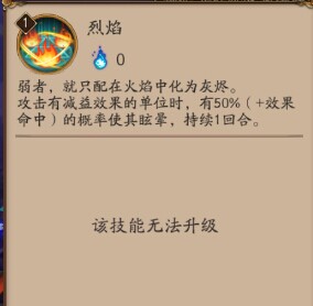 阴阳师 阴阳师雨火流