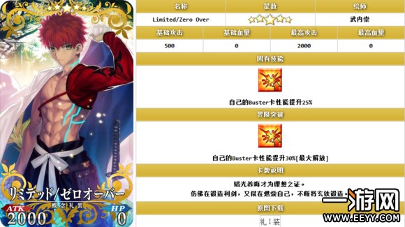 fgo fgo海格力斯B叔