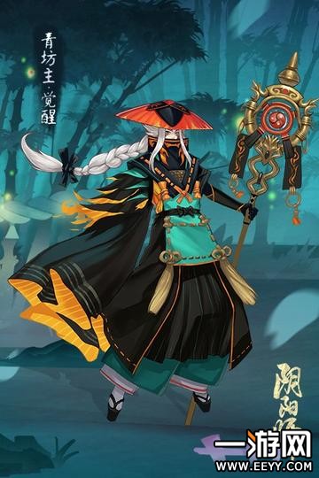 阴阳师 阴阳师青坊主