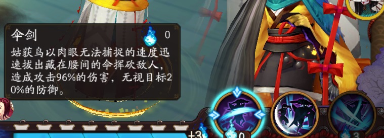 阴阳师 阴阳师技能加成