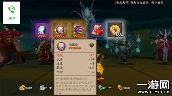 阴阳师魂10