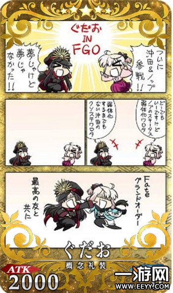 fgo fgo暴击队礼装