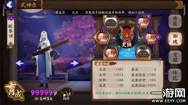 阴阳师 阴阳师椒图