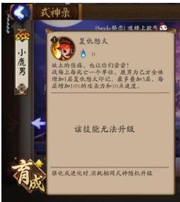 阴阳师 阴阳师小鹿男