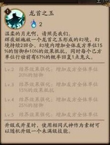 阴阳师 阴阳师辉夜姬