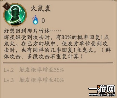 阴阳师 阴阳师辉夜姬