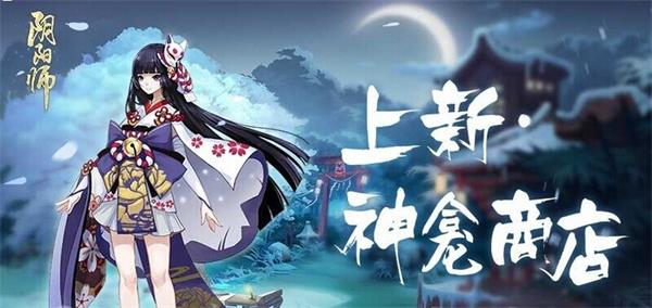 阴阳师 阴阳师五星达摩