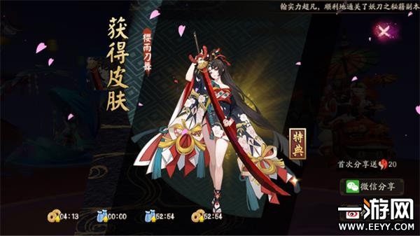 阴阳师 阴阳师妖刀姬