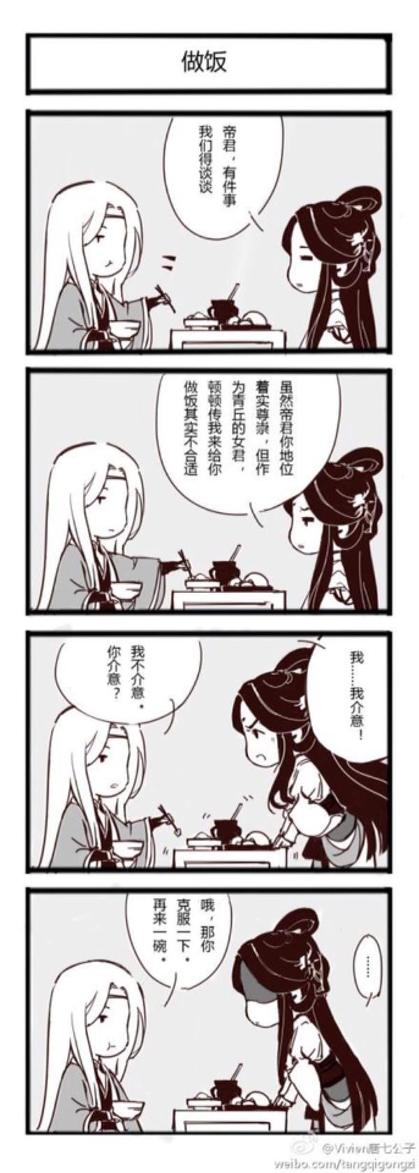 枕上书 凤九东华漫画