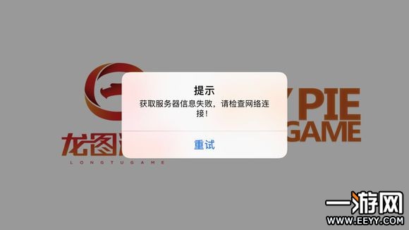 热血江湖手游获取服务器信息失败怎么办